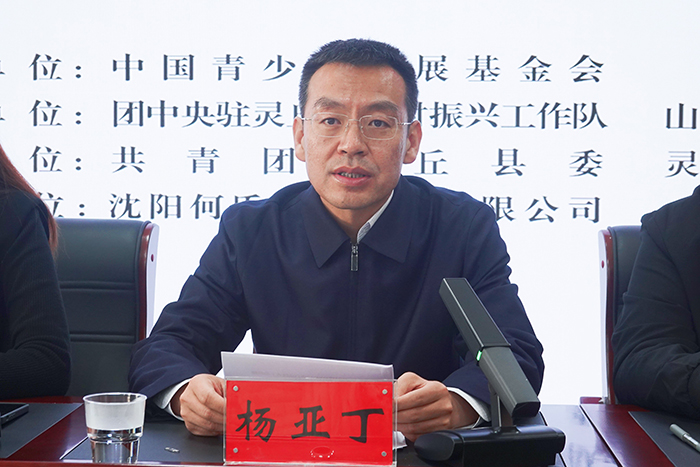 中共灵丘县委副书记、统战部部长杨亚丁讲话.jpg 中共灵丘县委副书记、统战部部长杨亚丁讲话.jpg