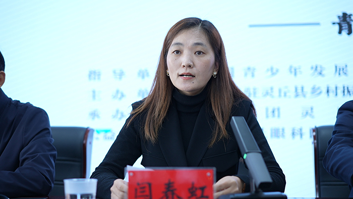 何氏眼科集团代表闫春虹讲话.jpg 何氏眼科集团代表闫春虹讲话.jpg