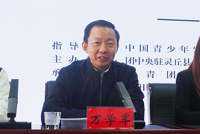 中国青基会党委副书记、副理事长兼秘书长万学军讲话.jpg 中国青基会党委副书记、副理事长兼秘书长万学军讲话.jpg